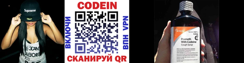 Кодеиновый сироп Lean напиток Lean (лин)  как найти   hydra маркетплейс  Дмитровск 