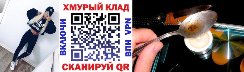 Героин хмурый  Дмитровск 