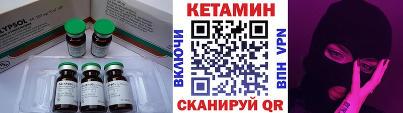 что такое   Дмитровск  КЕТАМИН VHQ 