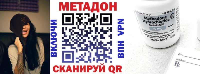 как найти наркотики  Дмитровск  МЕТАДОН methadone 